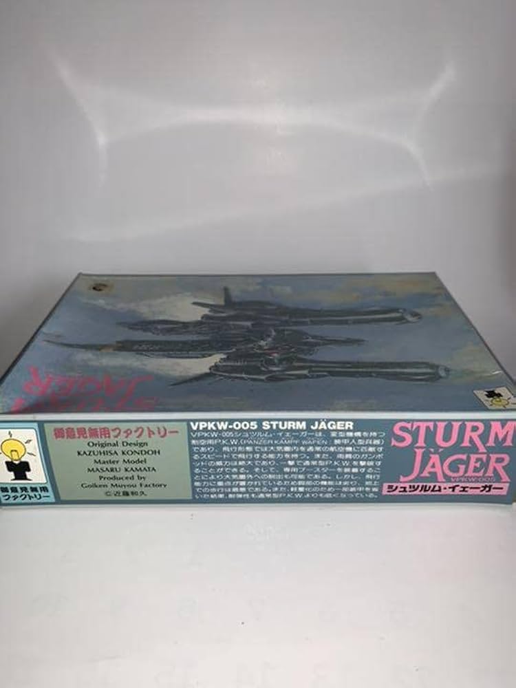 Amazon.co.jp: 未組立御意見無用ファクトリー シュツルム